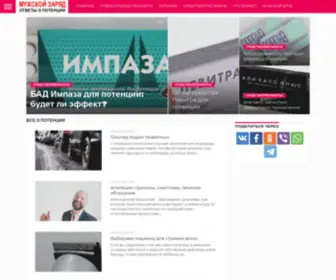 Mzaryad.ru(Мужской заряд) Screenshot