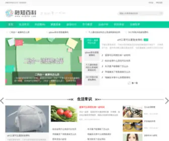 MZBKW.com(秒知百科) Screenshot