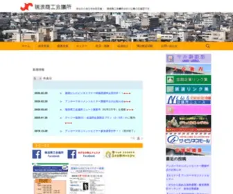 MZcci.or.jp(瑞浪商工会議所) Screenshot