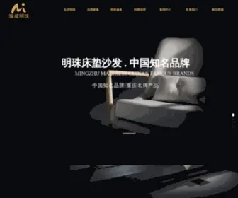 MZCD.cn(重庆明珠床垫有限公司) Screenshot