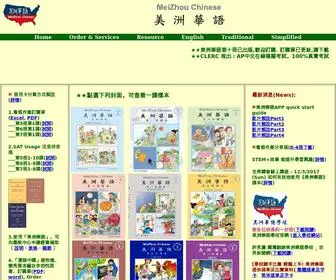 MZchinese.net(MeiZhou Chinese Home) Screenshot