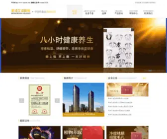 MZCYGS.com(察右后旗蒙洲肠胰食品加工有限公司) Screenshot