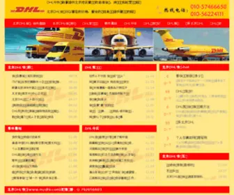 MZDHL.com(北京DHL国际快递公司) Screenshot