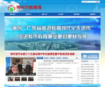 Mzedu.gov.cn(Mzedu) Screenshot