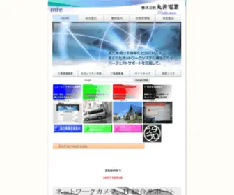 Mzen.co.jp(丸善電業) Screenshot