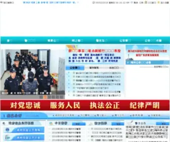 Mzga.gov.cn(梅州警视网) Screenshot