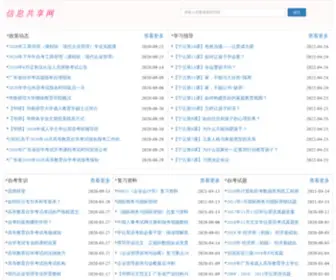 Mzhiyin.cn(信息共享网) Screenshot