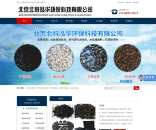 MZHXT.com(北京东明绿景环保科技有限公司) Screenshot