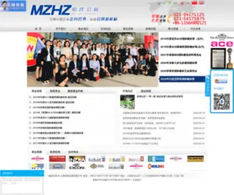 MZHZ.net(上海明择会展有限公司) Screenshot