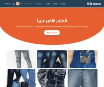 Mzi-Jeans.com(Mzi Jeans) Screenshot