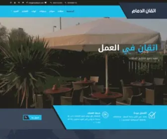 MzlatitQan.com(مظلات) Screenshot