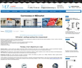 Mzmarket-Shop.ru(Большой ассортимент сантехники в интернет) Screenshot