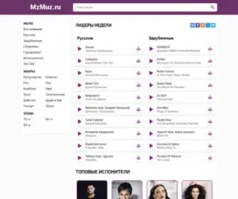 Mzmuz.ru(Mzmuz) Screenshot