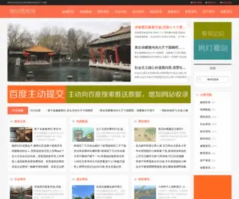 Mznew.cn(梅州新闻网) Screenshot