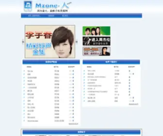 Mzone-Ren.com(人.com) Screenshot