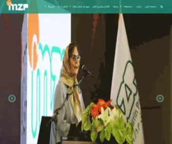 MZP.co.ir(صفحه اصلی) Screenshot