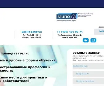 Mzpokurs.com(МЦПО) Screenshot