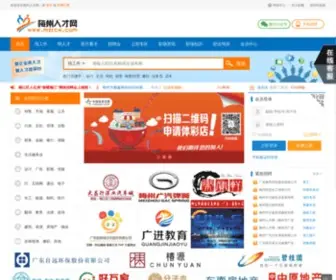 MZRCW.com(梅州人才网) Screenshot