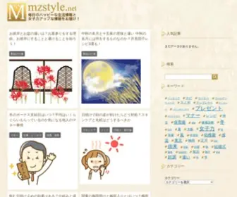 MZSTyle.net(MZSTyle) Screenshot