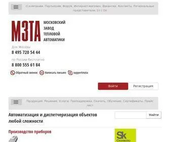 Mzta.ru(Московский завод тепловой автоматики (МЗТА)) Screenshot