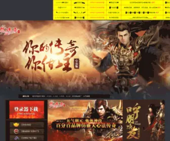 MZW66.com(仿盛大英雄心法传奇) Screenshot