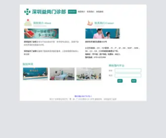 Mzyiyuan.com(深圳白癜风专科医院) Screenshot