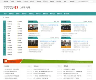 N-37.com(37学习网) Screenshot