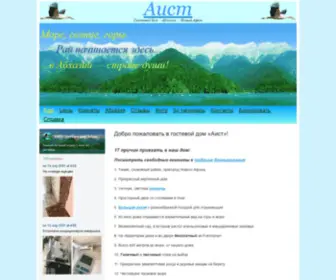 N-Afon.ru(Гостевой) Screenshot