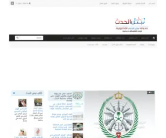 N-Alhadath.com(N Alhadath) Screenshot