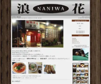 N-APC.com(香川県) Screenshot
