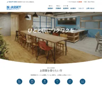 N-Asset.com(溝の口) Screenshot