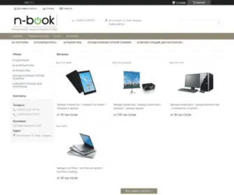 N-Book.com.ua(Ноутбуки в Киеве) Screenshot