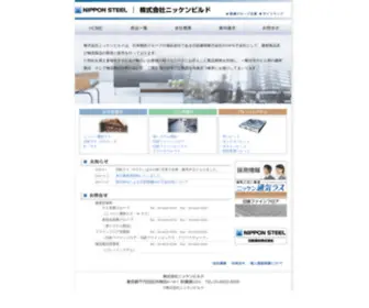 N-Build.co.jp(株式会社ニッケンビルド 鉄鋼 建材) Screenshot