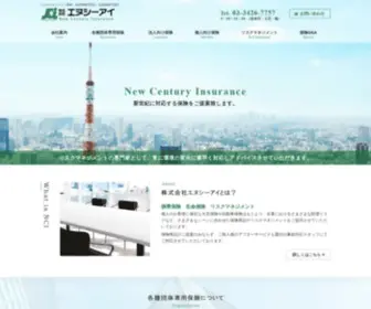 N-C-I.co.jp(株式会社エヌシーアイは、生命保険・損害保険) Screenshot