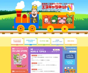 N-Chara.net(エヌキャラ) Screenshot