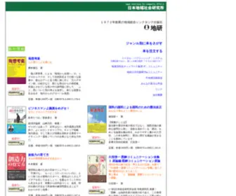 N-Chiken.com(１９７２年創業) Screenshot