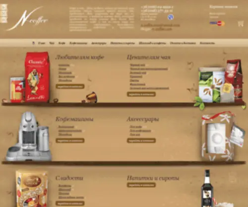 N-Coffee.com(Інтернет) Screenshot