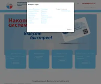 N-D-C.ru(НДЦ) Screenshot