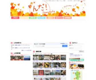 N-DA.jp(ブログが存在しません) Screenshot