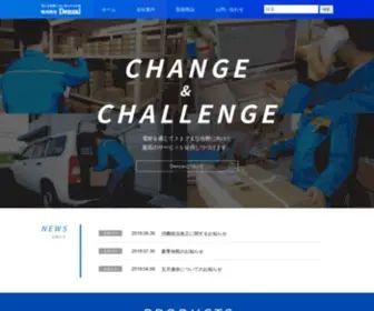 N-Denzai.com(株式会社 Denzai) Screenshot
