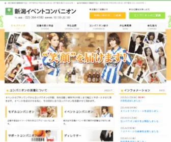 N-Event.com(イベント) Screenshot