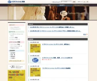 N-Fashion.com(ナゴヤファッション協会) Screenshot