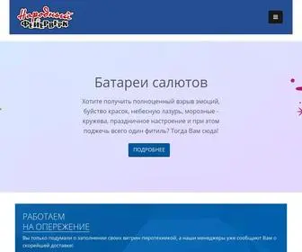 N-Fire.ru(Пиротехника оптом от компании Супер) Screenshot