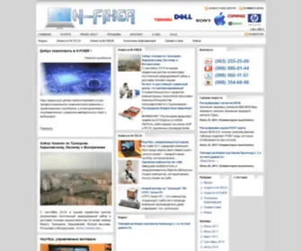 N-Fixer.com(Ремонт ноутбуков) Screenshot