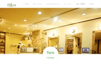 N-Flare.com(レンタルサーバー) Screenshot