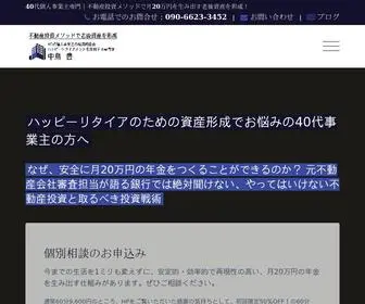 N-Fromkabuya.com(不動産投資メソッドで月20万円の老後資産を形成) Screenshot