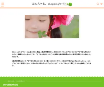 N-Gaku.com(新潟学習社) Screenshot