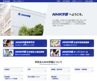 N-Gaku.jp(広域通信制高等学校) Screenshot