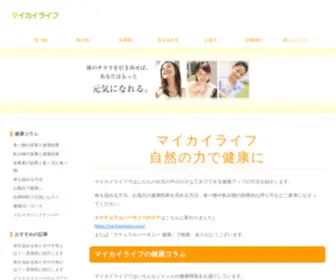 N-Harmony.net(マイカイライフ) Screenshot