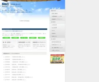 N-I-C.co.jp(福岡、東京を中心に調剤薬局を展開し、介護用品) Screenshot